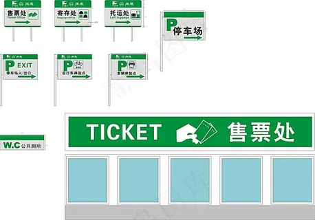 车站标识牌矢量素材