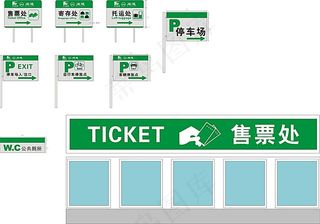 车站标识牌矢量素材