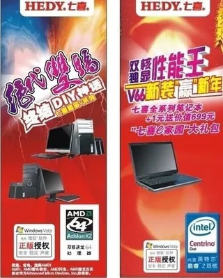 hedy七喜 v66性能王及喜笛系...