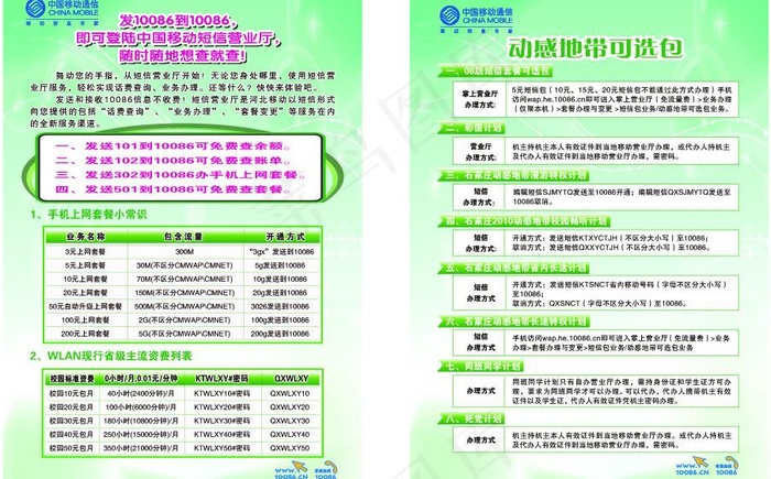 移动单页图片ai矢量模版下载