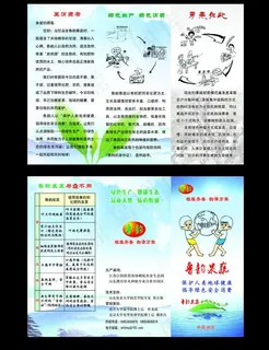 水果蔬菜彩页图片 水果蔬菜彩页图片