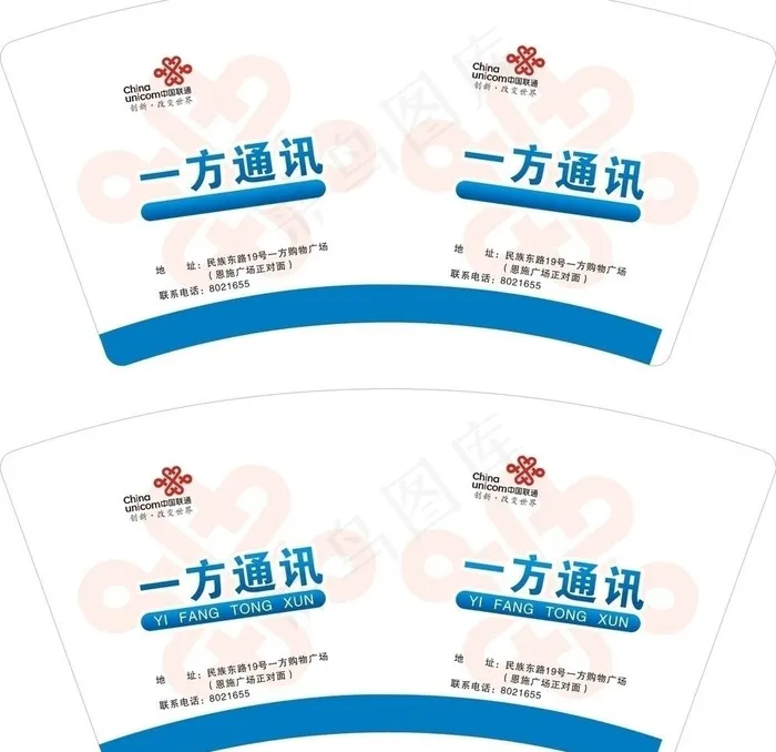 纸杯设计图片cdr矢量模版下载