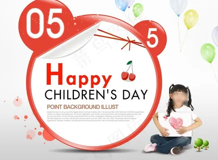 六一儿童节快乐图片 六一儿童节快乐图片