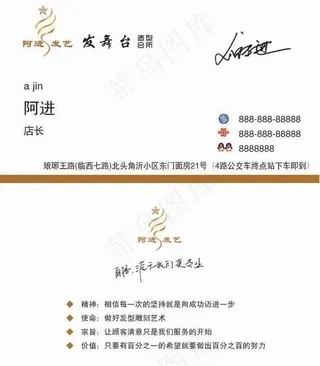 发型屋名片模板图片