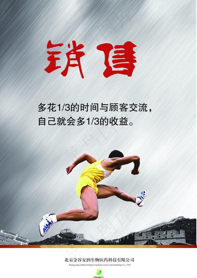 办公室宣传图片ai矢量模版下载