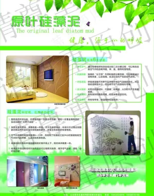硅藻泥图片
