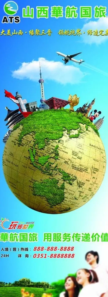 旅行社 易拉宝图片cdr矢量模版下载