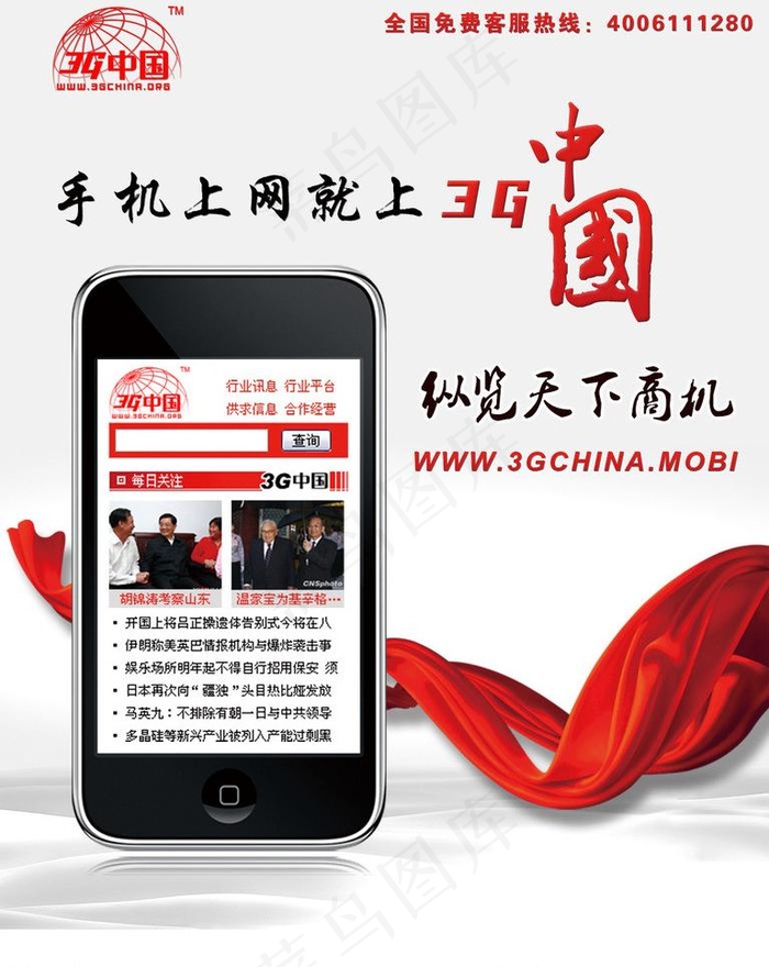 3g天下图片