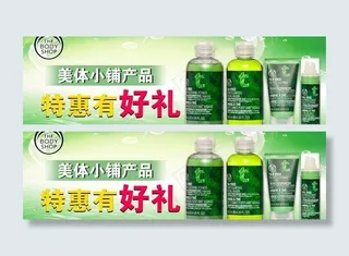 网店宣传小海报图片