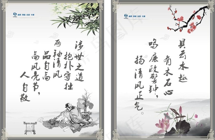 水墨 文化展板图片cdr矢量模版下载