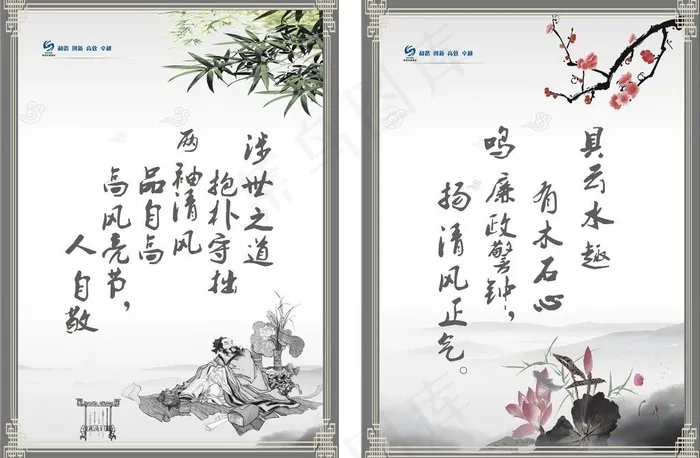水墨 文化展板图片cdr矢量模版下载