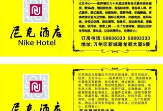 酒店广告图片