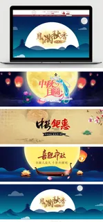 淘宝天猫中秋节促销海报 淘宝天猫中秋节促销海报