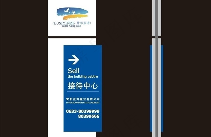 房地产指示牌图片cdr矢量模版下载