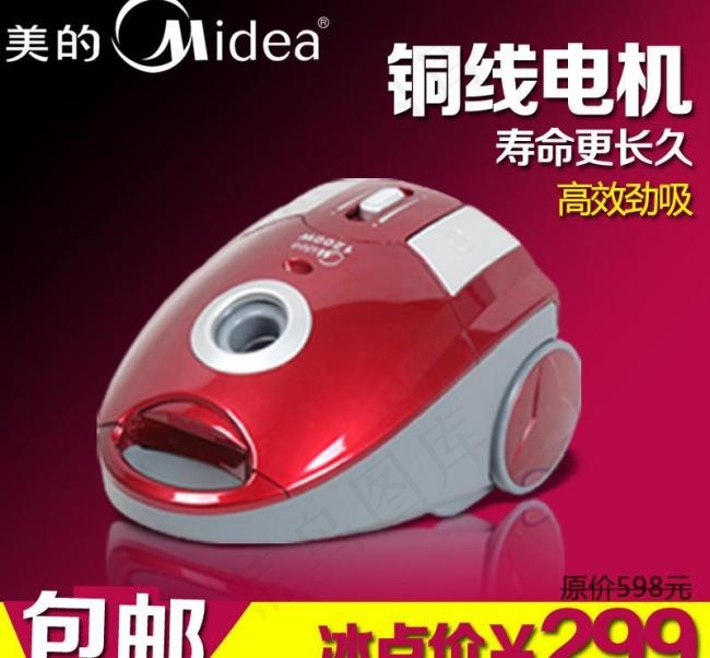 淘宝主图图片素材下载