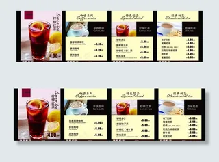咖啡价目表图片