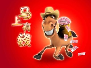 马上有钱