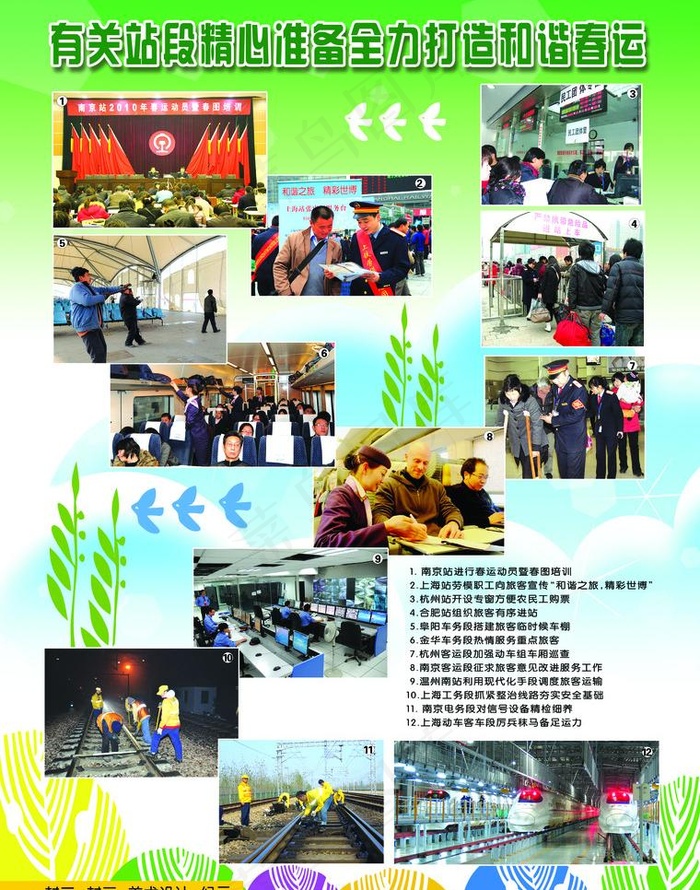 封二封三排版设计图片(2551X3437(DPI:300))psd模版下载