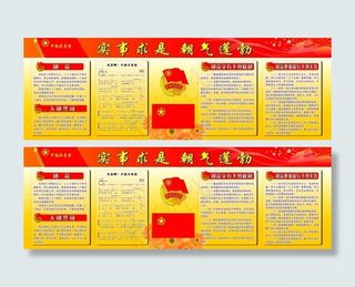 共青团建设图板设计团徽团旗共青团宣传资料