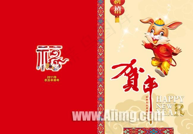 新春贺卡psd素材