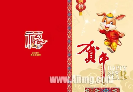 新春贺卡psd素材