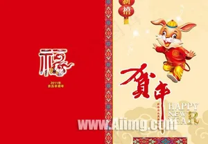 新春贺卡psd素材