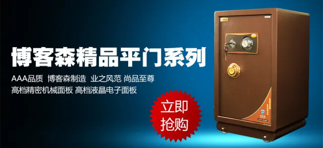 淘宝保险柜首页轮播分类专区海报psd模版下载