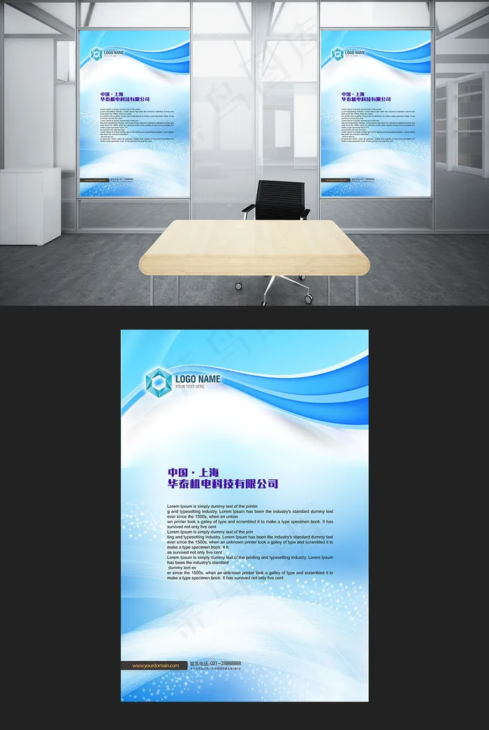 动感流线蓝色科技数码海报展板(4724X7087(DPI:150))psd模版下载