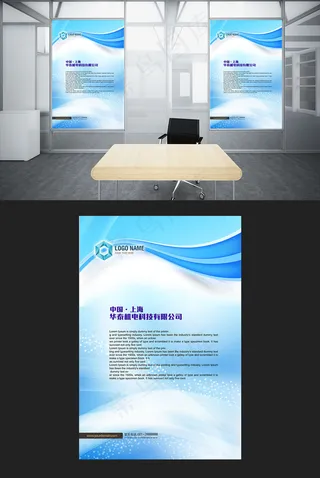 动感流线蓝色科技数码海报展板