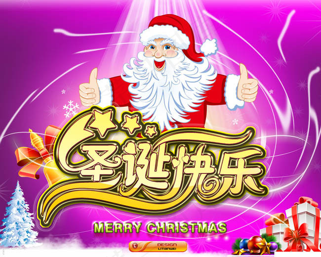 炫光诞促销海报设计PSD素材