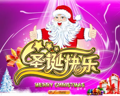 炫光诞促销海报设计PSD素材