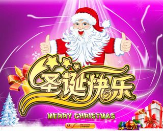 炫光诞促销海报设计PSD素材