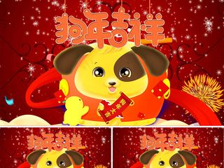 狗年吉祥新年大吉AE喜庆模板