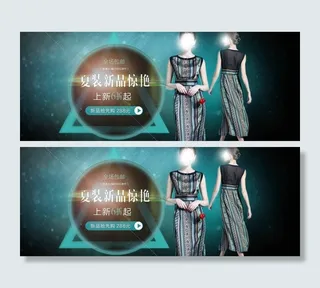 淘宝夏装连衣裙海报素材