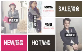 淘宝分类模板素材下载