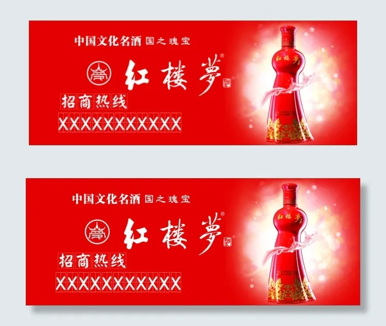 红楼梦酒cdr矢量模版下载