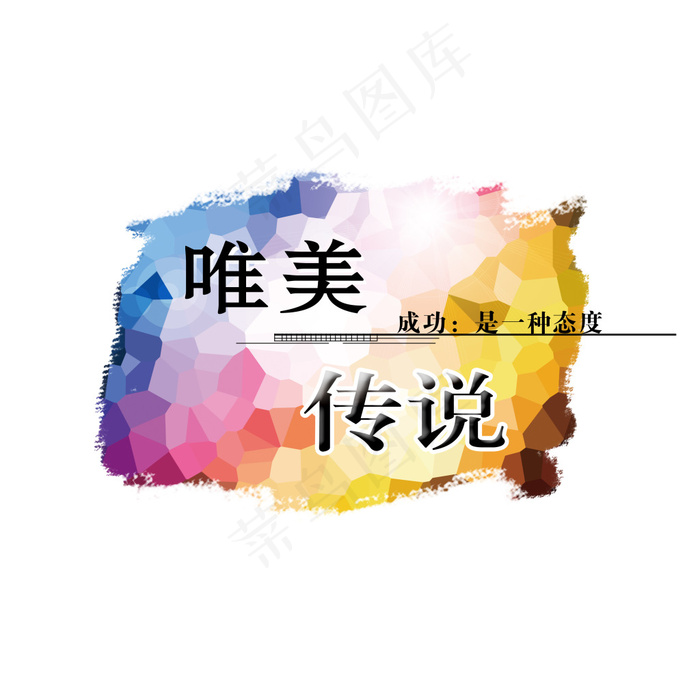 构图----层次psd模版下载