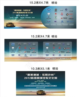 车展背景板图片