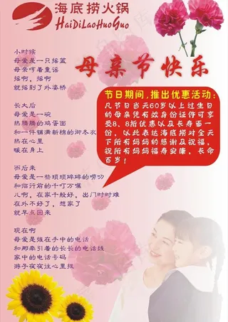 温馨母亲节图片
