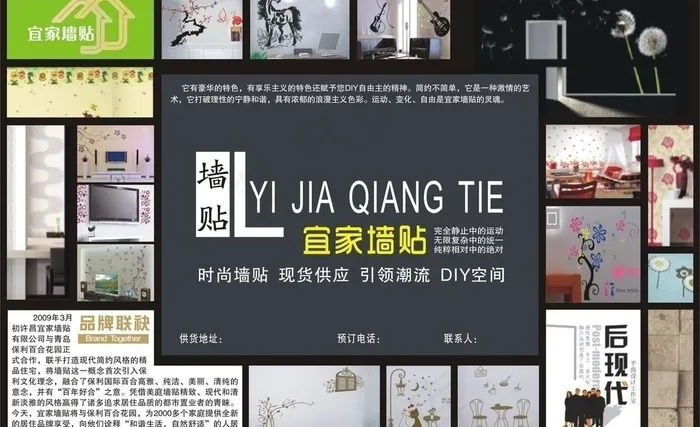 后现代工作室 墙艺图片cdr矢量模版下载