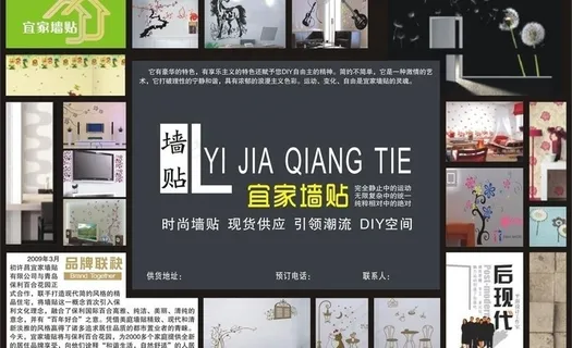 后现代工作室 墙艺图片
