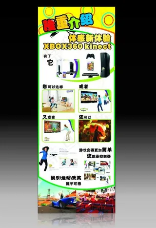 玩家电玩x展架图片