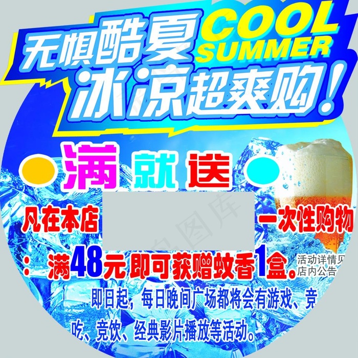 超市吊牌图片(2087X2212(DPI:100))psd模版下载
