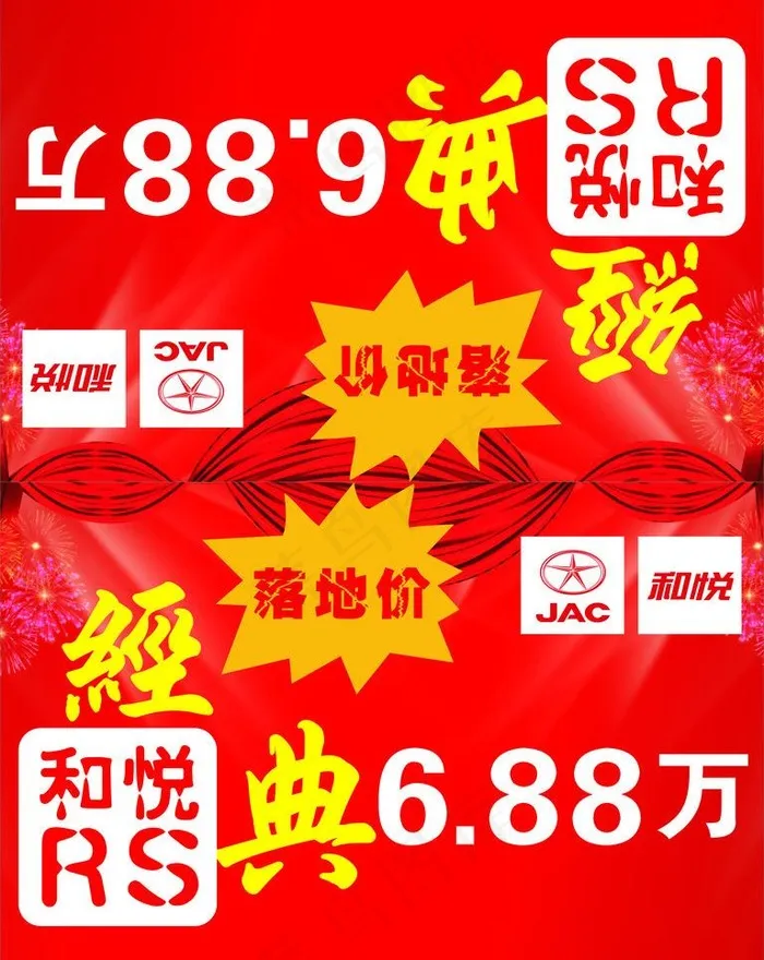 车顶牌图片cdr矢量模版下载