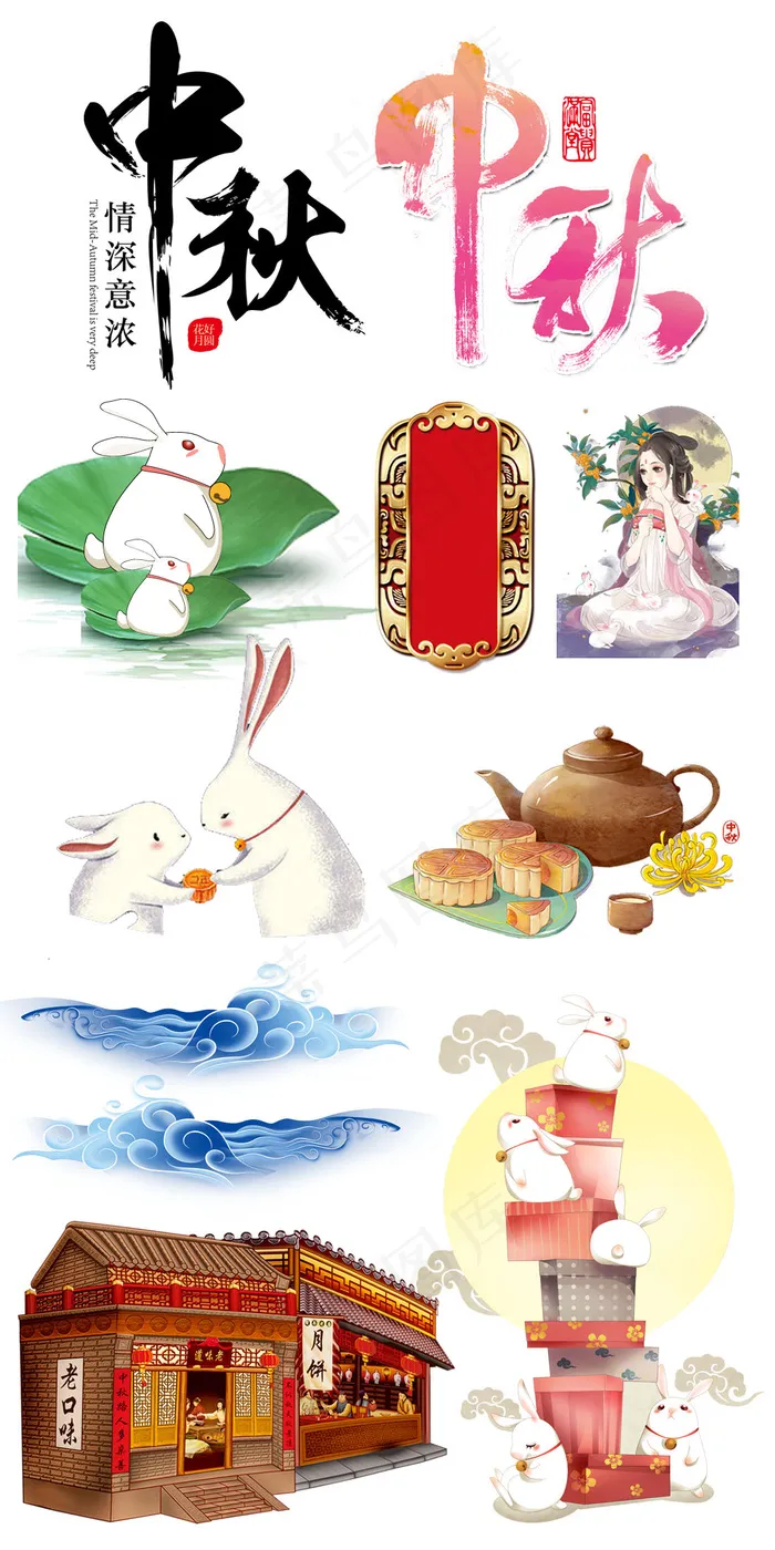 淘宝中秋节文案元素促销素材psd模版下载