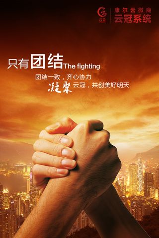 创意企业文化励志震撼视觉坚持黑色底纹排版