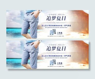 淘宝休闲中裤海报促销图