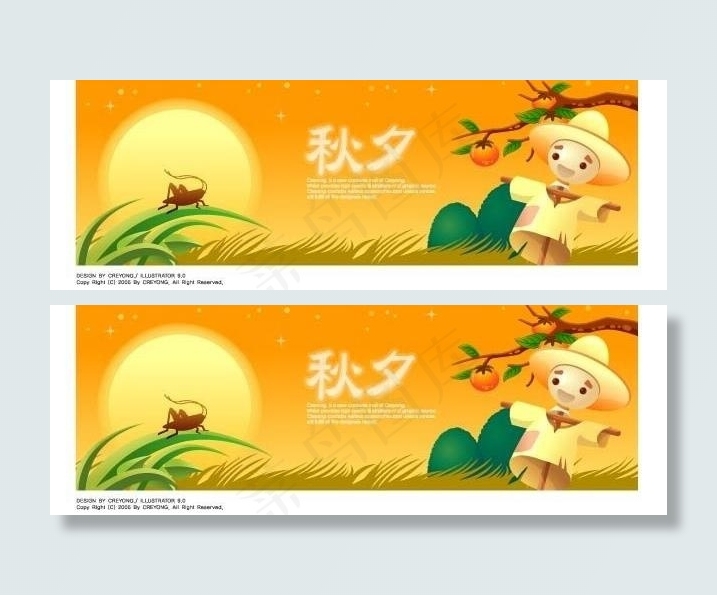 八月十五中秋节矢量素材7