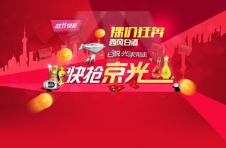 淘宝海报 天猫海报