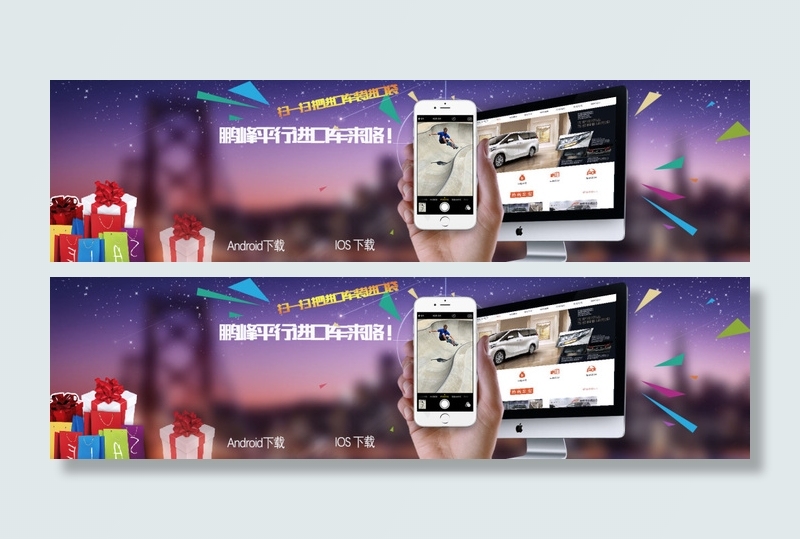扫一扫二维码下载banner广告网...psd模版下载